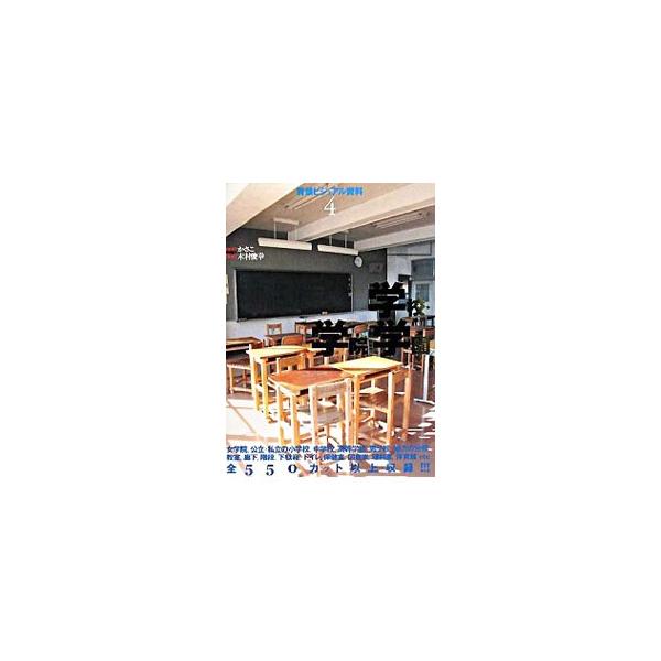 背景ビジュアル資料 4／木村俊幸