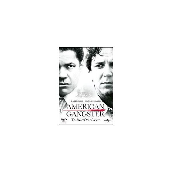 DVD／アメリカン・ギャングスター