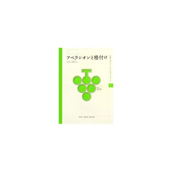 国や産地ごとのルールに基づいて、一定のカテゴリーに分類されているワイン。各国のワインに関する規定や代表的な産地、ツウ度合をチェックできるクイズなどを掲載する。一部書き込み式。■カテゴリ：中古本■ジャンル：料理・趣味・児童 ワイン・お酒■出版...