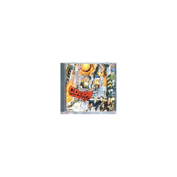 鈴村健一／『鈴村健一の超人タイツジャイアント』CDとネタ男〜69番地の朝日〜