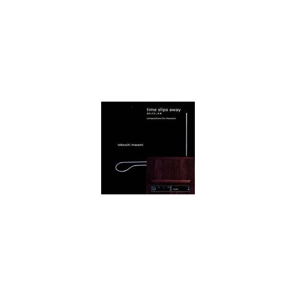 ■カテゴリ：中古CD■アーティスト：竹内正実■ジャンル：クラシック その他■メーカー：その他発売会社■品番：NXCD0010■発売日：2001/06/07■カナ：タケウチマサミ タイムスリップスアウェイオトズレザリシミライ