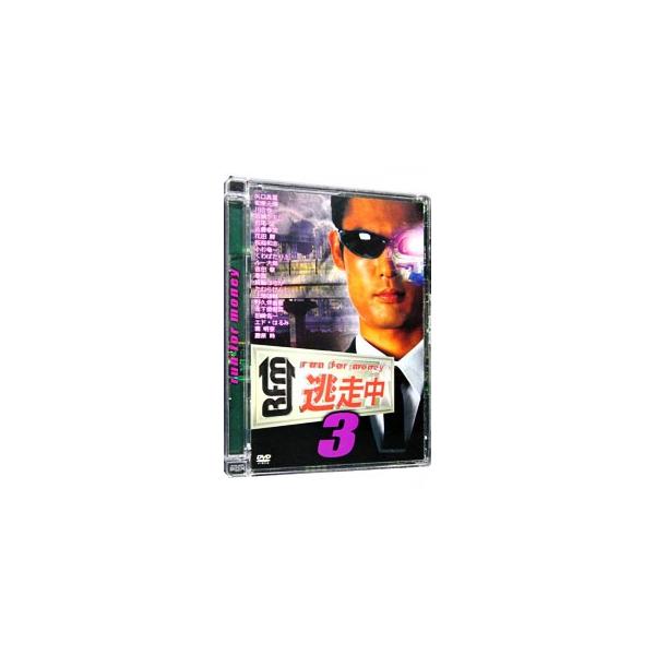 DVD／逃走中3〜run for money〜
