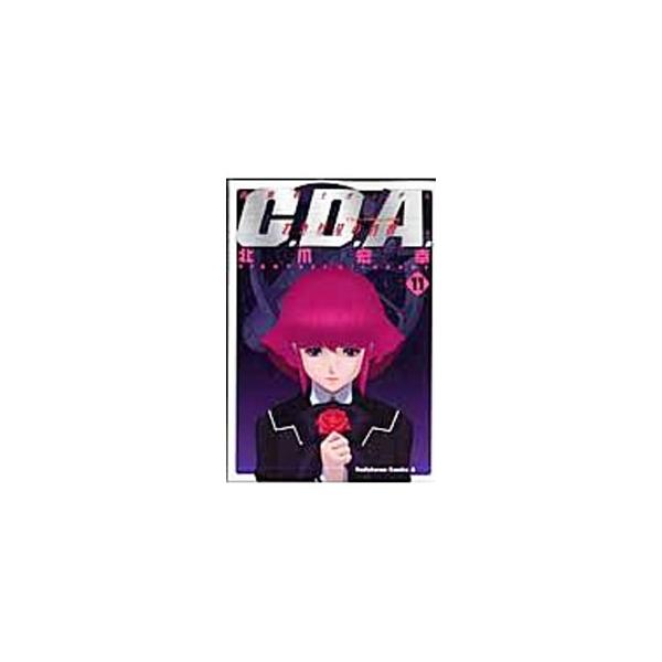機動戦士ガンダム−C．D．A．若き彗星の肖像− 11／北爪宏幸