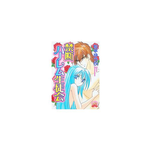 恋するブライズメイド／曜名