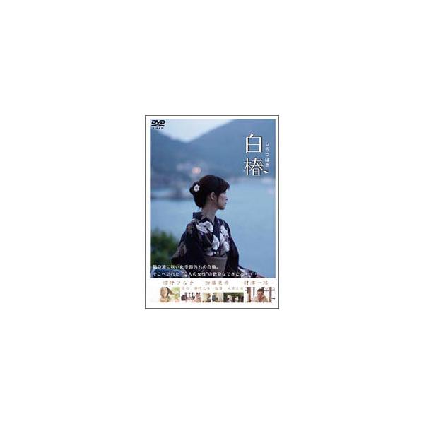DVD／白椿