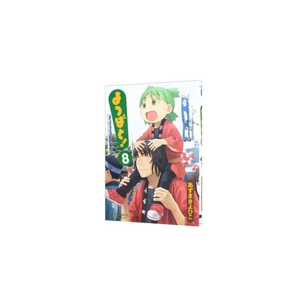 ■カテゴリ：中古コミック■ジャンル：青年■出版社：ＫＡＤＯＫＡＷＡ■掲載紙：Ｄｅｎｇｅｋｉ　Ｃｏｍｉｃｓ■本のサイズ：Ｂ６版■発売日：2008/08/27■カナ：ヨツバト アズマキヨヒコ