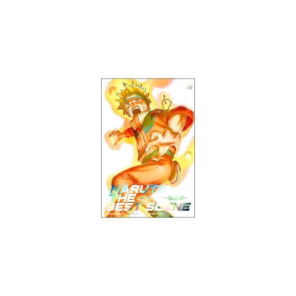 ■カテゴリ：中古DVD・ブルーレイ■商品情報：アニメ   ■ジャンル：アニメ■メーカー：アニプレックス■品番：ANSB3371■発売日：2008/12/17■カナ：ナルトザベストシーンカンドウヘン