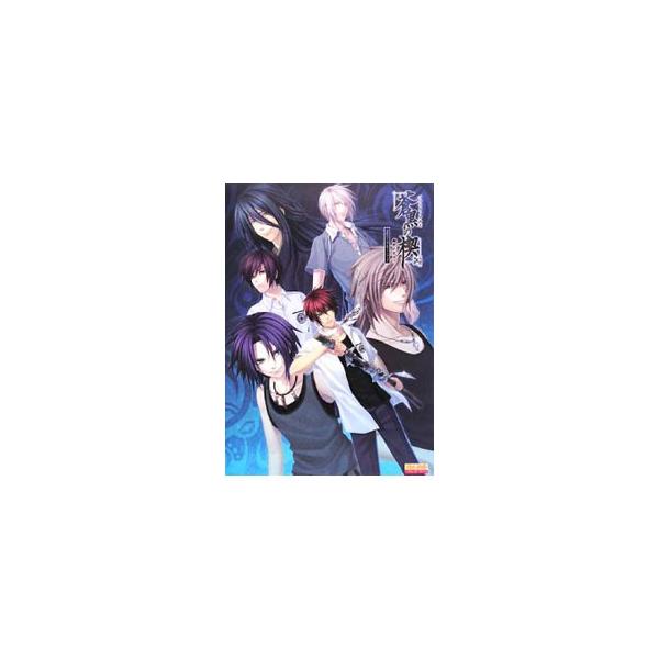 玉依姫奇譚第参章を完全解説！　攻略情報はもちろん、イラスト、イベントＣＧ、設定資料・ラフ原画、書き下ろし小説などを掲載。声優フォトインタビューも収録したビジュアルファンブック第３弾。■カテゴリ：中古本■ジャンル：料理・趣味・児童 ゲーム攻略...