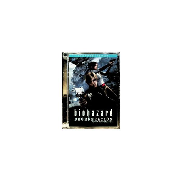 DVD／バイオハザード ディジェネレーション コレクターズ