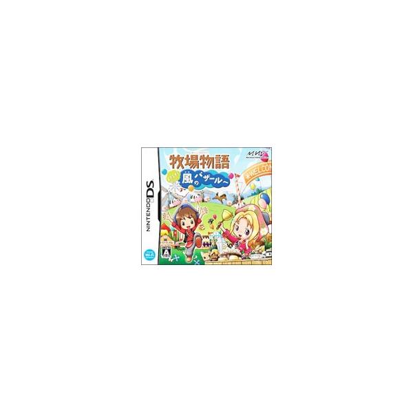 Ds 牧場物語 ようこそ 風のバザールへ Buyee Buyee Japanese Proxy Service Buy From Japan Bot Online