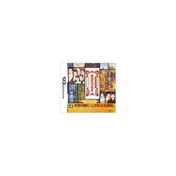 藤堂龍之介 Ds 検索ランキング注目度順 藤堂龍之介 Ds おもちゃ