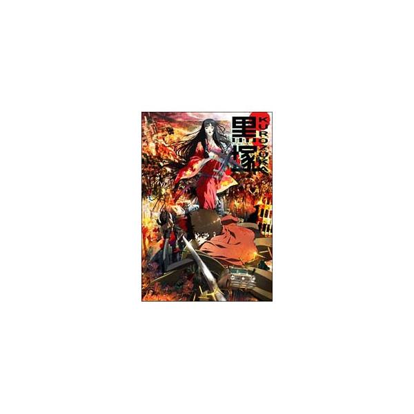 DVD／黒塚−KUROZUKA− Vol．1