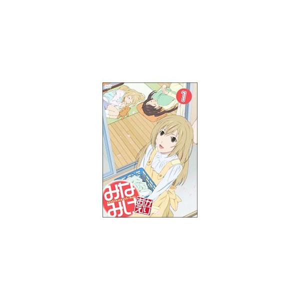 DVD／みなみけ おかえり 1 初回限定版