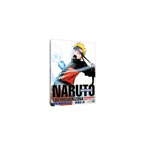 DVD／劇場版NARUTO−ナルト− 疾風伝 絆 : ネットオフ ヤフー店