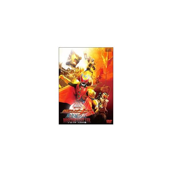 DVD／劇場版 仮面ライダーキバ 魔界城の王 ディレクターズカット版