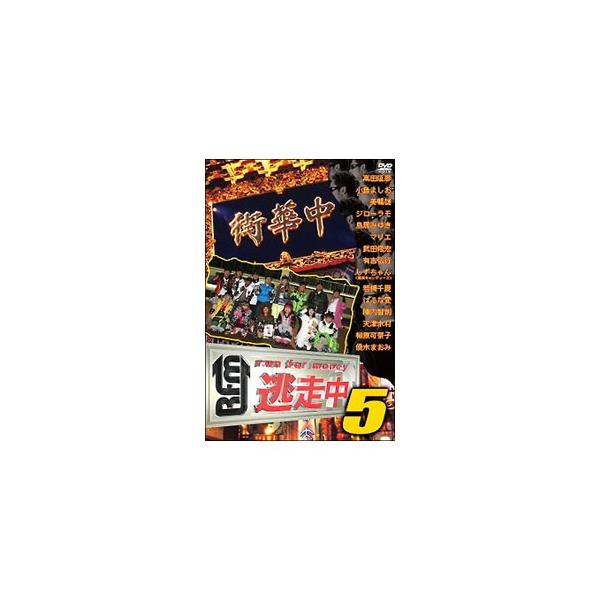 ■カテゴリ：中古DVD・ブルーレイ■商品情報：高田延彦【出演】 有吉弘行【出演】 若槻千夏【出演】 姜暢雄【出演】■ジャンル：お笑い・バラエティー■メーカー：フジテレビ映像企画部■品番：PCBC51586■発売日：2009/06/17■カナ...