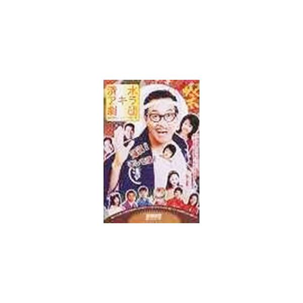 DVD／清水アキラ劇団 鳶の源さんシリーズ第一弾