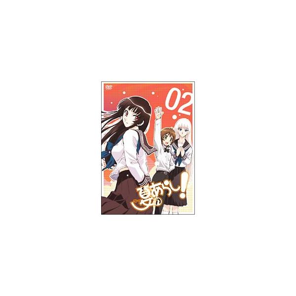 DVD／夏のあらし！ VOL．2 初回限定版