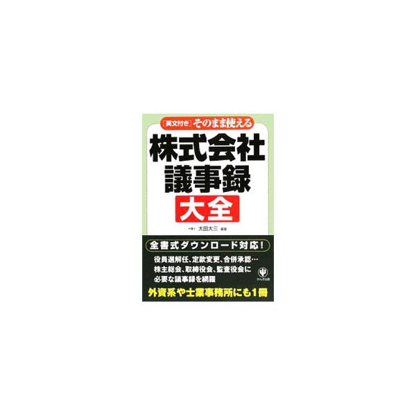 議案 議題