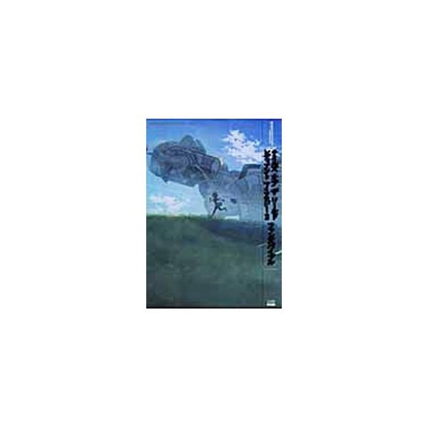 ■カテゴリ：中古本■ジャンル：料理・趣味・児童 ゲーム攻略本■出版社：エンターブレイン■出版社シリーズ：■本のサイズ：単行本■発売日：2009/06/18■カナ：テイルズオブザワールドレディアントマイソロジーファンズバイブル ファミツウ