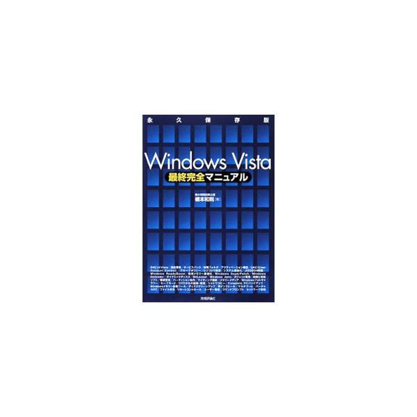 多種のＷｉｎｄｏｗｓ　ＯＳを同時に使いこなすために…。Ｗｉｎｄｏｗｓ　Ｖｉｓｔａを中心に、Ｗｉｎｄｏｗｓ全般の使いこなしと、Ｗｉｎｄｏｗｓ　７／Ｗｉｎｄｏｗｓ　ＸＰとの連携を解説。■カテゴリ：中古本■ジャンル：女性・生活・コンピュータ ＯＳ...