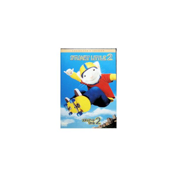 DVD／スチュアート・リトル2 コレクターズ・エディション