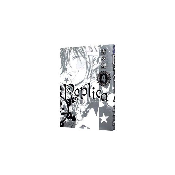 唐々煙 レプリカ みんな探してる人気モノ 唐々煙 レプリカ 本 雑誌 コミック