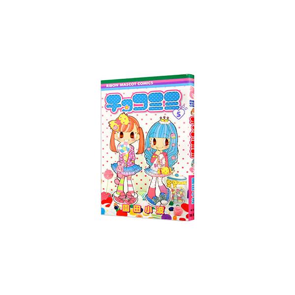 ■カテゴリ：中古コミック■ジャンル：少女■出版社：集英社■掲載紙：りぼんマスコットコミックス■本のサイズ：新書版■発売日：2009/10/15■カナ：チョコミミ ソノダコナミ