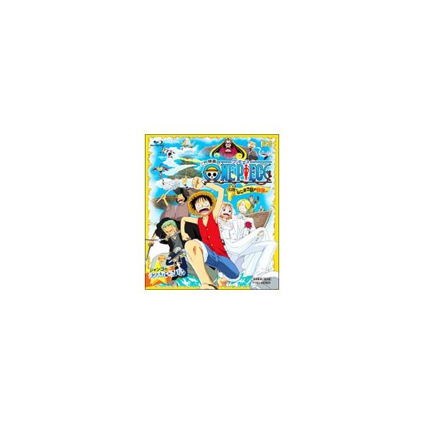 Blu-ray／ONE PIECE ワンピース〜ねじまき島の冒険