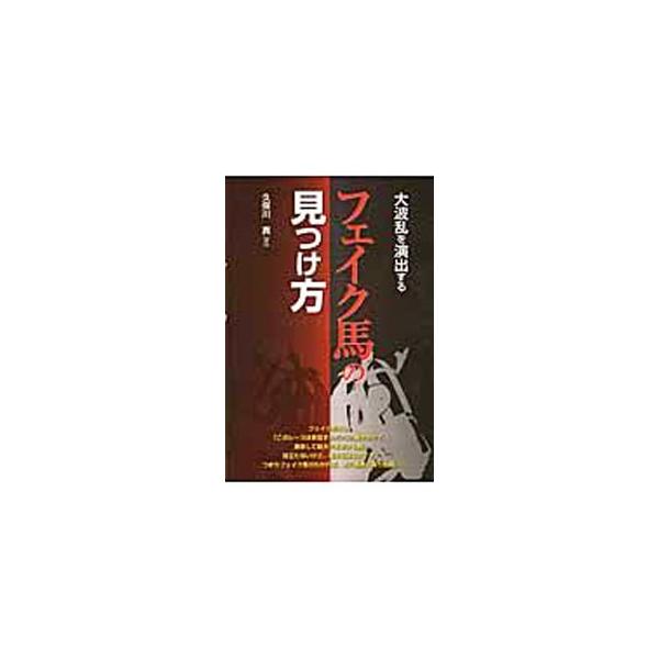 オッズの人気順位の８〜１０番目辺りにいる馬の中から「軸馬＝Ｚ馬」を探し出し、穴馬券をねらえ！　枠から考えるシステム馬券術「Ｚ作戦」の考え方と手順を紹介する。■カテゴリ：中古本■ジャンル：料理・趣味・児童 競馬■出版社：メタモル出版■出版社シ...