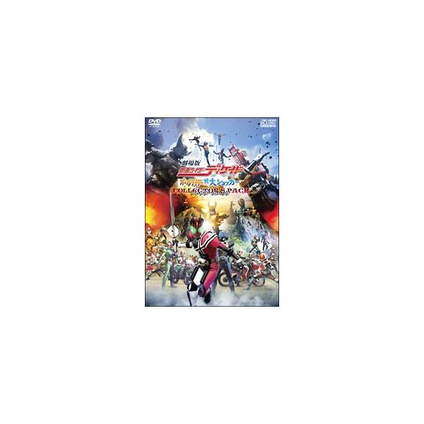 劇場版 仮面ライダーディケイド オールライダー対大ショッカー コレクターズパッ… Amazon.co.jp: 劇場版 仮面ライダーディケイド オールライダー対大