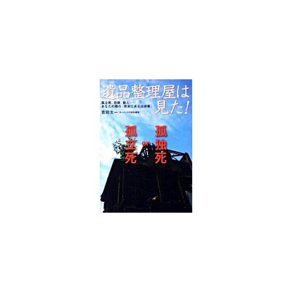 ��i�������͌����I�|�ǓƎ��A���E�A�E�l�E�E�E���Ȃ��ׂ̗́u�����ɂ���o�����v�|�^�g�c���� ���i�摜
