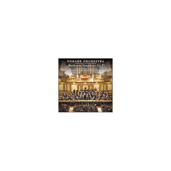 ■カテゴリ：中古CD■アーティスト：のだめオーケストラ■ジャンル：クラシック 交響曲　■メーカー：ソニー・ミュージックレコーズ■品番：ESCC10■発売日：2010/01/13■カナ：ノダメオーケストラ ベートーヴェンコウキョウキョクダイ７...