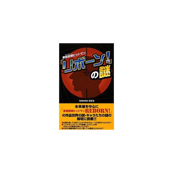 家庭 教師 ヒットマン リボーン 雲雀の価格と最安値 おすすめ通販を激安で