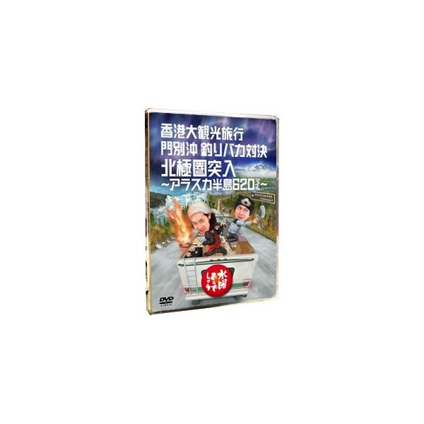 ■カテゴリ：中古DVD・ブルーレイ■商品情報：大泉洋【出演】 鈴井貴之【出演】 安田顕【出演】 森崎博之【出演】■ジャンル：お笑い・バラエティー■メーカー：北海道テレビ放送株式会社■品番：HTB0054■発売日：2009/10/28■カナ：...