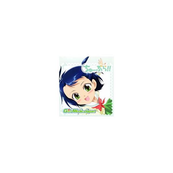 寿美菜子／「ちゅーぶら！！」キャラクターソングマキシ Girl Mode Japan 神宮寺弥子