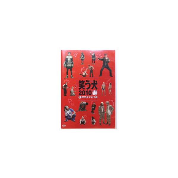 DVD／笑う犬2010寿 Vol．2