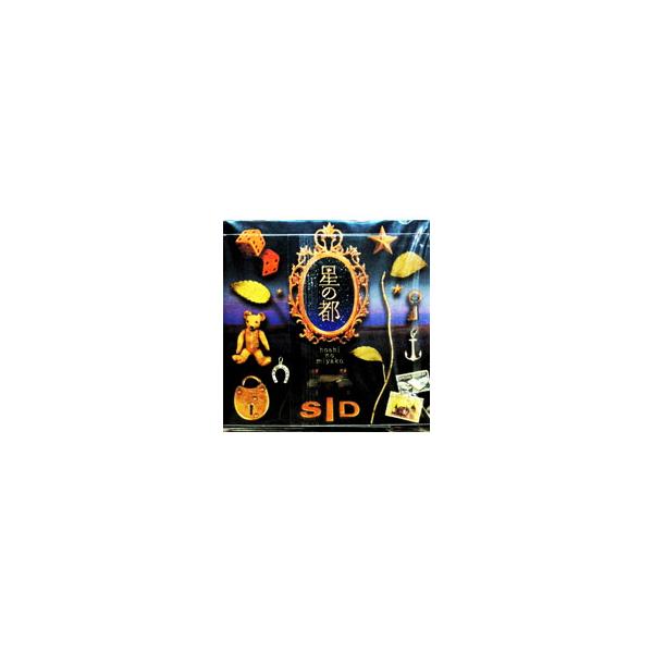シド（SID）／星の都 初回限定盤 : ネットオフ ヤフー店 - 通販