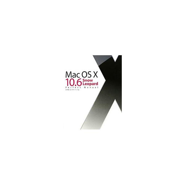 Ｍａｃ　ＯＳ　Ｘと、それに標準バンドルされている各種アプリケーションの機能を具体的な操作方法を交えながら紹介。Ｇｏｏｇｌｅなど他サービスとのデータ連携も図解する。ＭｏｂｉｌｅＭｅ　＆　Ｂｏｏｔ　Ｃａｍｐ対応。■カテゴリ：中古本■ジャンル：女...