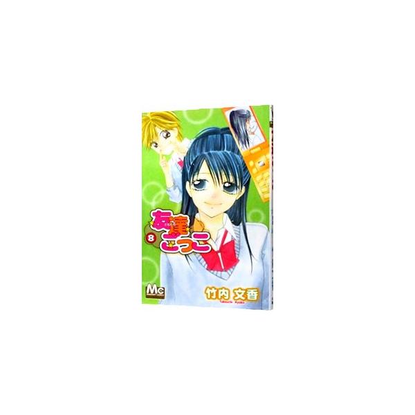 竹内文香 本 雑誌 コミック Favofavoitems