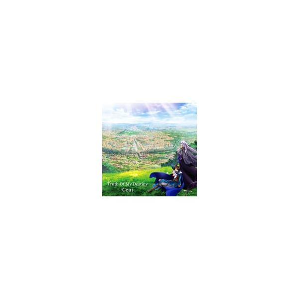 Ceui／「伝説の勇者の伝説」ED主題歌〜Truth Of My Destiny／Ceui
