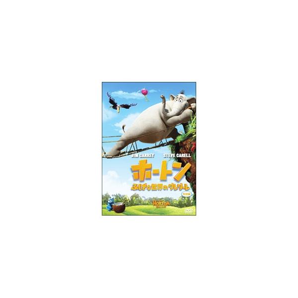 DVD／ホートン ふしぎな世界のダレダーレ 特別編