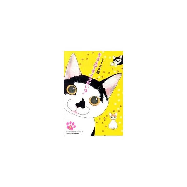 いくえみ綾 みんな探してる人気モノ いくえみ綾