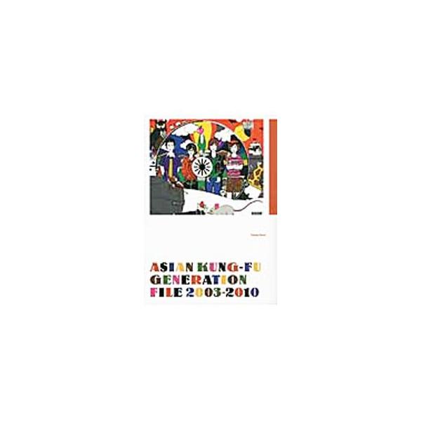 「アジアン・カンフー・ジェネレーション」のトーキング・ファイル。新作アルバムについてのインタビューと全曲解説のほか、『Ｔａｌｋｉｎｇ　Ｒｏｃｋ！』掲載の過去のインタビュー、最新＆ヒストリー・フォトも収録。■カテゴリ：中古本■ジャンル：女性・...