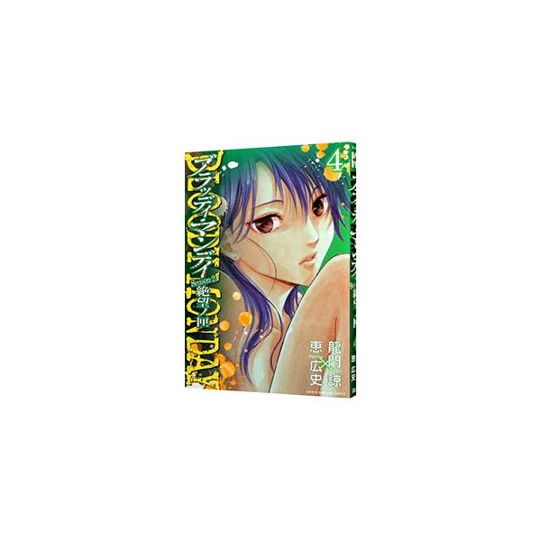 ブラッディ マンデイ 本 雑誌 コミック Favofavoitems