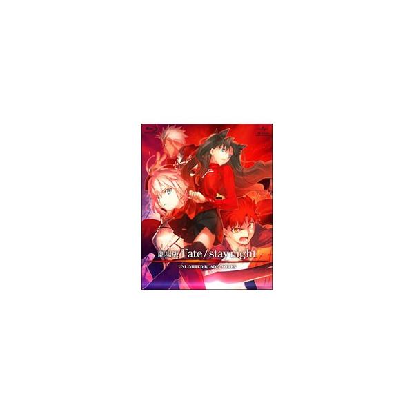 Blu-ray／劇場版 Fate／stay night UNLIMITED BLADE WORKS 初回限定版
