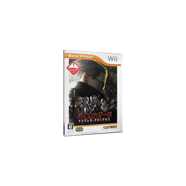 Wii／バイオハザード アンブレラ・クロニクルズ Best Price！