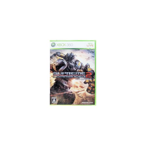 Xbox360／スプリームコマンダー2
