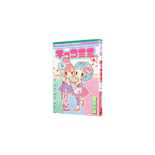 ■カテゴリ：中古コミック■ジャンル：少女■出版社：集英社■掲載紙：りぼんマスコットコミックス■本のサイズ：新書版■発売日：2010/10/15■カナ：チョコミミ ソノダコナミ