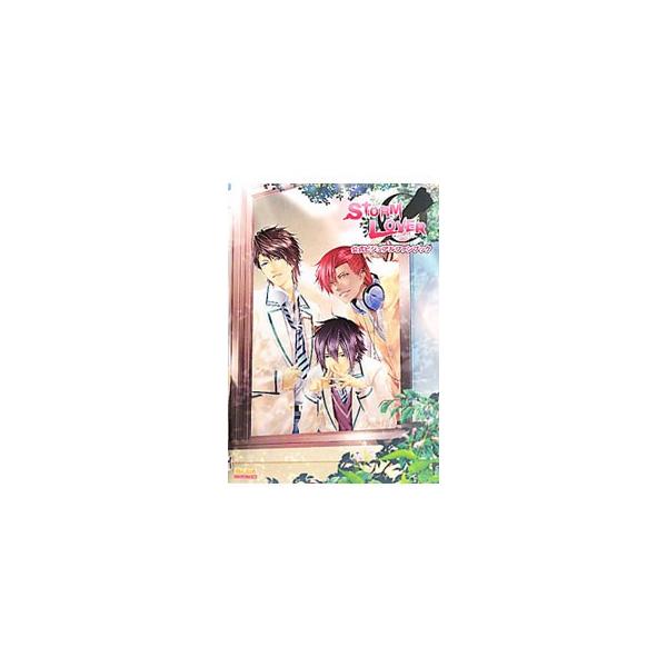 「ＳＴＯＲＭ　ＬＯＶＥＲ」の描き下ろしカバー＆イラストをはじめ、メインキャスト６名のスペシャルグラビアインタビュー、開発者鼎談インタビュー、データリスト完備の攻略情報などを収録する。■カテゴリ：中古本■ジャンル：料理・趣味・児童 ゲーム攻略...